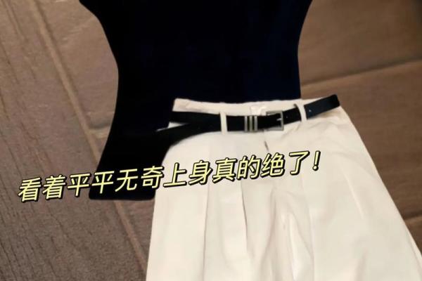 揭秘喜欢穿黑色的性格与命运:黑色之下的秘密 揭秘喜欢穿黑色的性格与命运:黑色之下的秘密