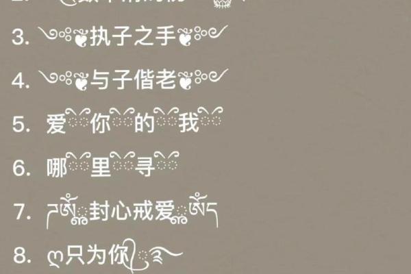 大林木命如何选择独特好听的网名？