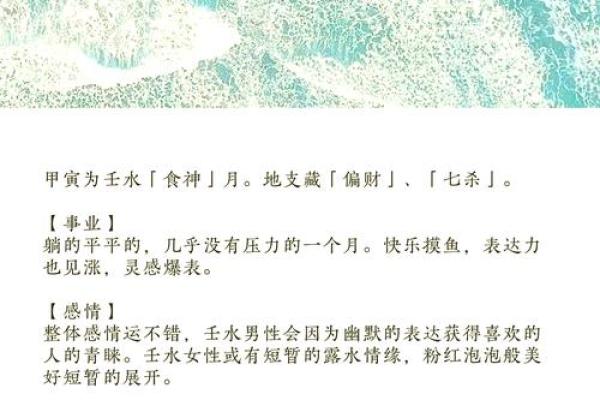 壬水命的颜色与招财技巧：让财富如泉涌而来