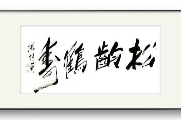 根据什么命什么关的成语大全，探索生活中的智慧与哲理