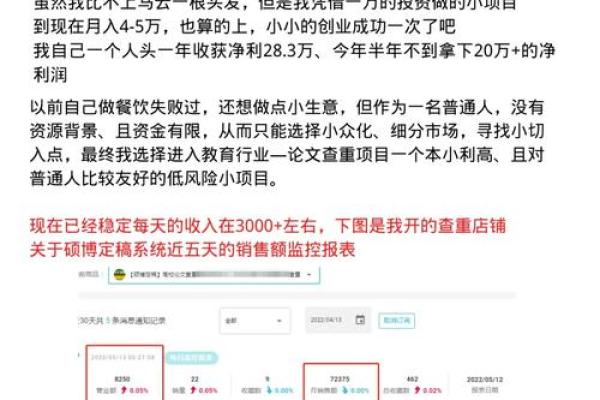 城头土命:适合的生意与成功之道 城头土命:适合的生意与成功之道