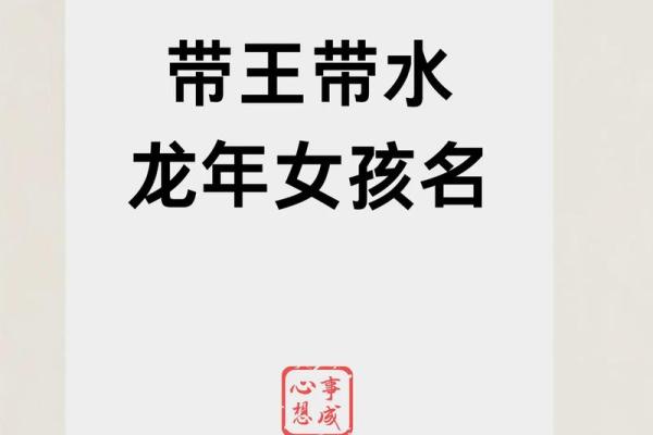 名字中带水之命:从命理角度看水的神秘力量 名字中带水之命:从命理角度看水的神秘力量
