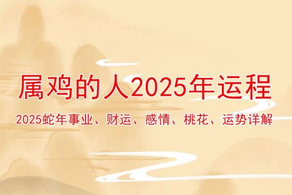 2025年出生宝宝的命运解析:了解属于他们的未来与性格特征 2025年出生宝宝的命运解析:了解属于他们的未来与性格特征