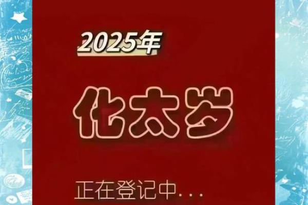 2025年出生宝宝的命运解析:了解属于他们的未来与性格特征 2025年出生宝宝的命运解析:了解属于他们的未来与性格特征