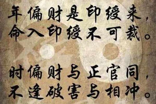 揭秘命理：哪些命格不宜佩戴黄金，影响运势与健康！