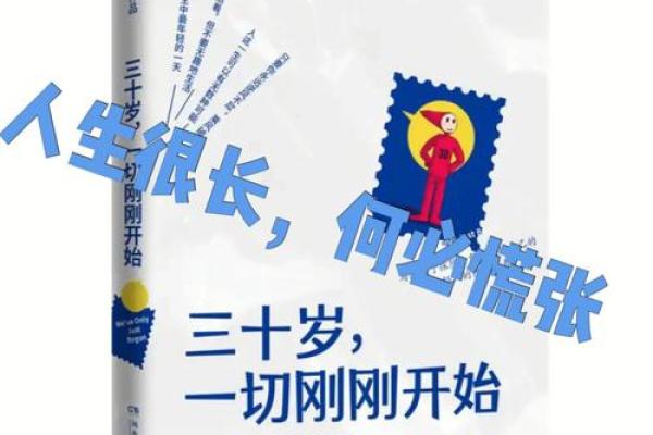 命理中的七宫四度：解密灵魂的秘密与人生的方向
