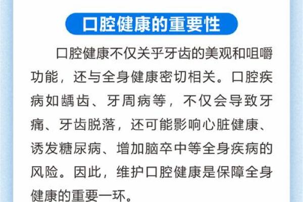 牙齿下牙小,命运与健康的密切联系 牙齿下牙小,命运与健康的密切联系