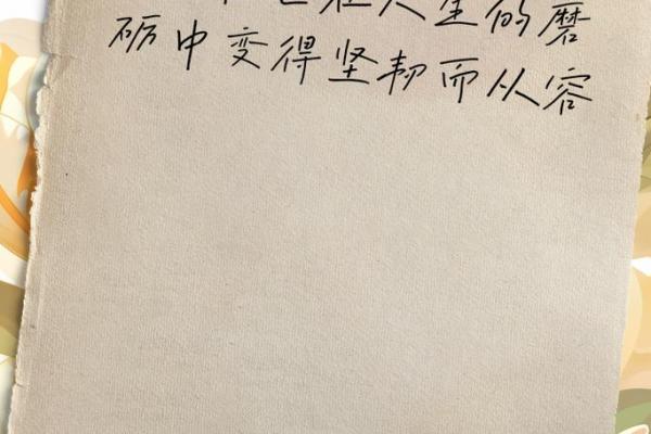 父母无帮衬，依然辉煌：从磨难中崛起的人生旅程