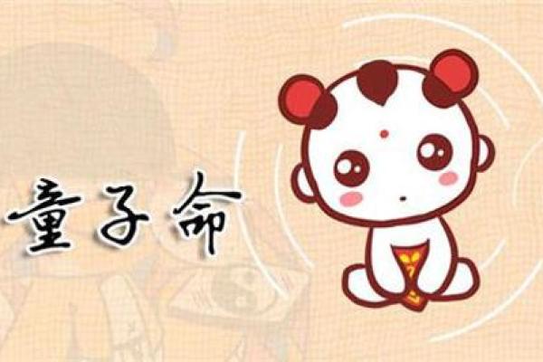 童子命的佩戴之道:适合的物品与风水智慧 童子命的佩戴之道:适合的物品与风水智慧