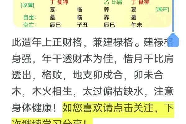 探寻命理之奥秘:木命的相生与调和之道 探寻命理之奥秘:木命的相生与调和之道
