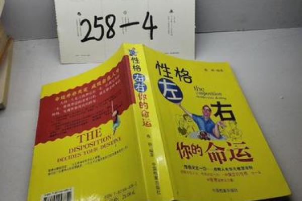 1995年3月出生的人:命运与性格的精彩探索! 1995年3月出生的人:命运与性格的精彩探索!