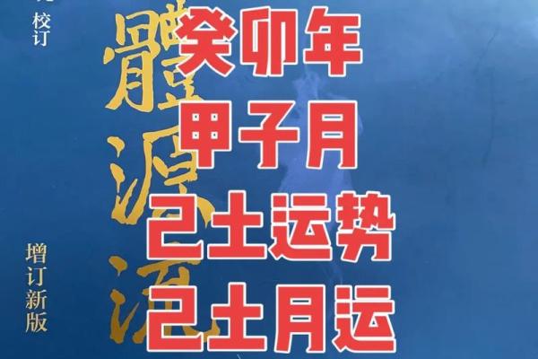 2023癸卯年命格分析:揭示你的命运秘密与人生抉择 2023癸卯年命格分析:揭示你的命运秘密与人生抉择