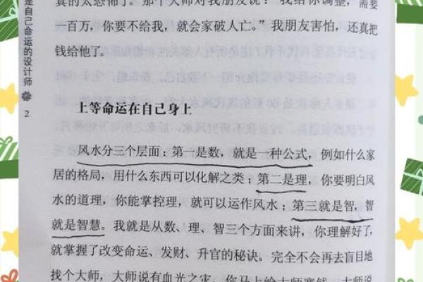 父母都靠不住，什么命运才能掌握在自己手中？