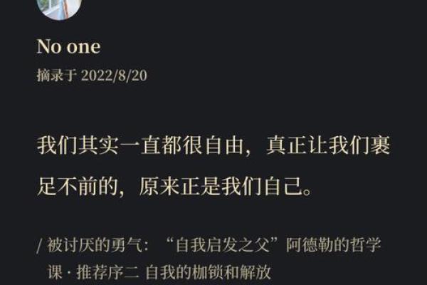 命徒：解开命运之谜，寻找人生的真正意义