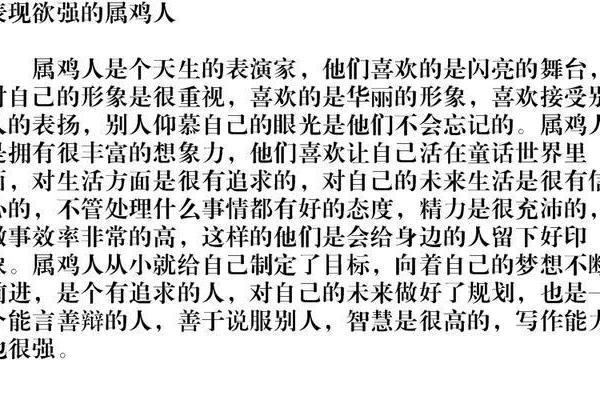 虎年出生者的命理分析与人生特点 虎年出生者的命理分析与人生特点