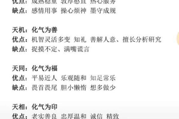 揭秘七三七杀命局的奥秘:解析命理背后的深意与人生启示 揭秘七三七杀命局的奥秘:解析命理背后的深意与人生启示
