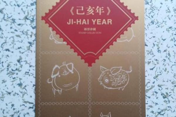 丁亥猪年命运解析:探索命理背后的智慧与人生道路 丁亥猪年命运解析:探索命理背后的智慧与人生道路