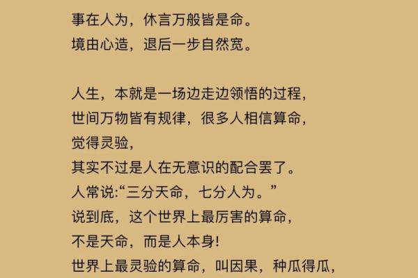 揭秘算命的神秘世界:我们究竟在算什么命? 揭秘算命的神秘世界:我们究竟在算什么命?