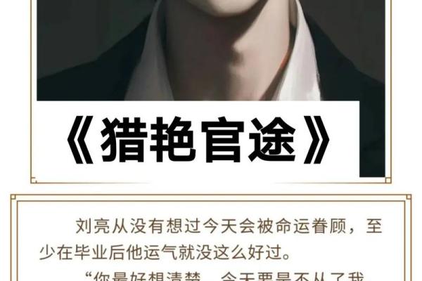 身边的红人：什么命运在引领他们的辉煌人生？