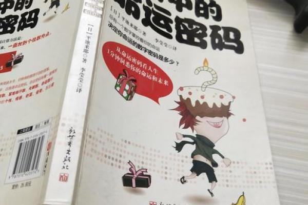 揭晓命运密码:用什么命查询软件重新定义你的未来! 揭晓命运密码:用什么命查询软件重新定义你的未来!