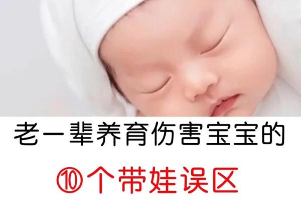 根据命盘解析,如何避免溺爱孩子的养育误区 根据命盘解析,如何避免溺爱孩子的养育误区