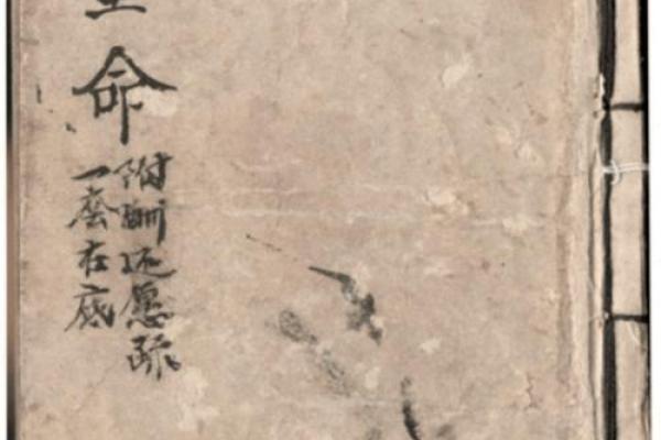 揭秘算命中的山神押命，了解你的命格与山神之缘！