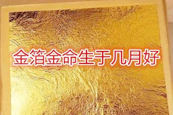 宝剑金命人佩戴什么饰物最为合适?探讨金命的最佳选择! 宝剑金命人佩戴什么饰物最为合适?探讨金命的最佳选择!