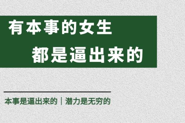 有本事的女人：她们的命与智慧的故事