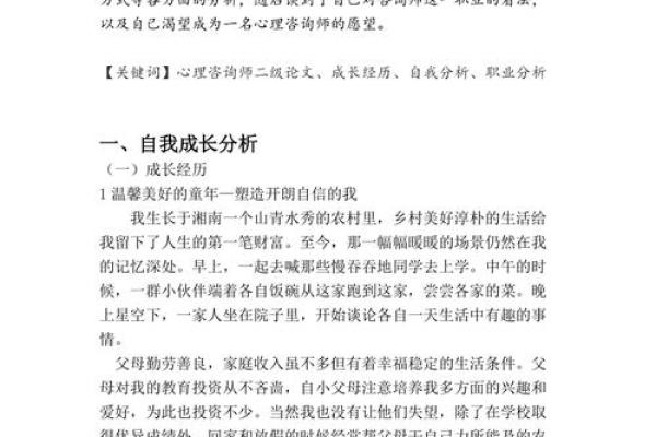1985年出生的人:命运与性格的深度剖析 1985年出生的人:命运与性格的深度剖析