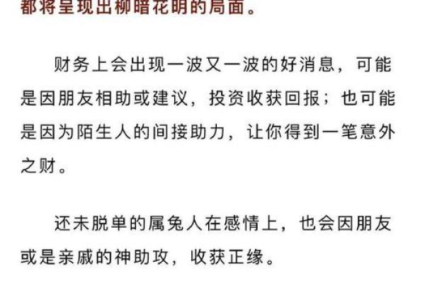 1999年属兔的命理奥秘:揭示你的幸运与挑战 1999年属兔的命理奥秘:揭示你的幸运与挑战