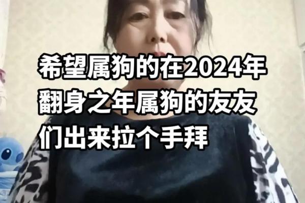 1970年狗年命人的性格与命运探析 1970年狗年命人的性格与命运探析