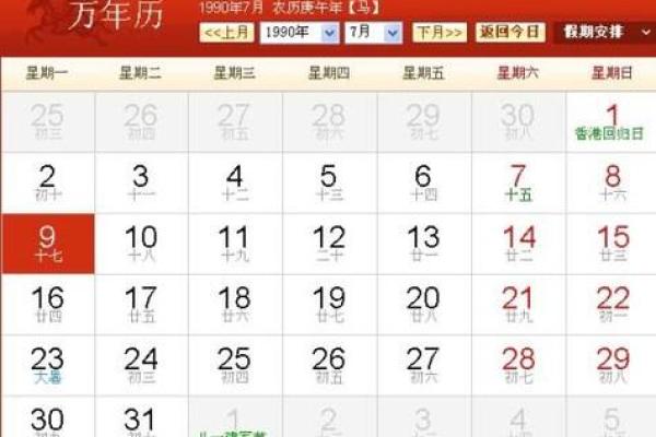 1990年出生的命运与个性特征解析 1990年出生的命运与个性特征解析