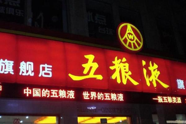 根据木命选择颜色招牌的最佳指南,打造吸引眼球的商铺形象 根据木命选择颜色招牌的最佳指南,打造吸引眼球的商铺形象