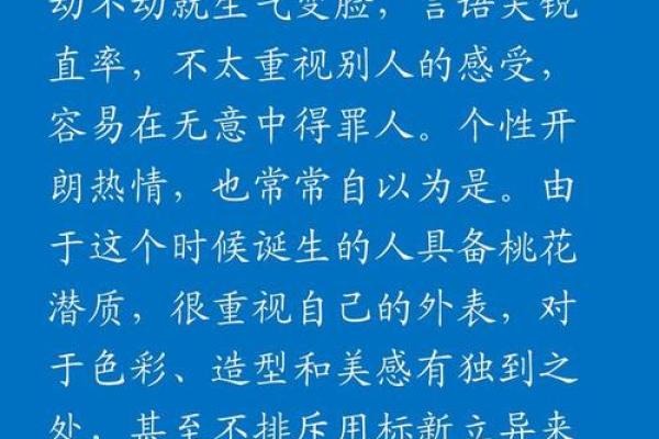 1995年出生的孩子:他们的命运与性格特征解析 1995年出生的孩子:他们的命运与性格特征解析