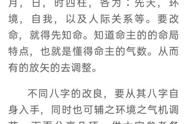 2018年命运的秘密:解读八字与命理的奥秘 2018年命运的秘密:解读八字与命理的奥秘