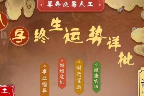 解读命运：哪些命格的人能拥有良好官运？