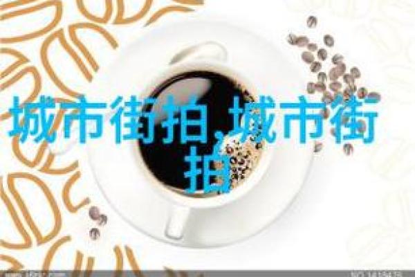 走路自带风：慢步生活与独特魅力的结合