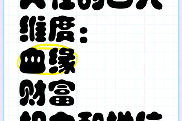 揭秘官印旺人的命运：权力与财富的双重馈赠