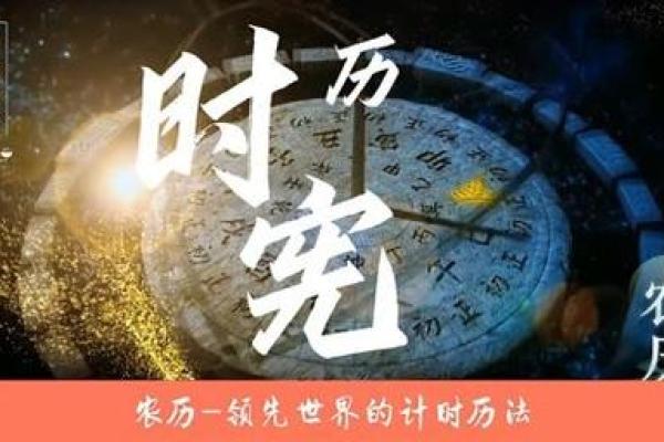 根据准农历生日看你什么命，探寻命运的奥秘！