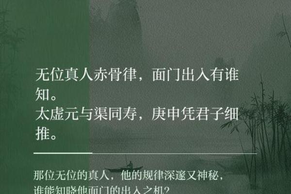 命者：探索命的意义与人生的奥秘