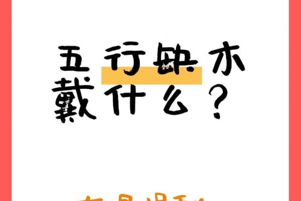 大林木命男孩的命理分析：缺什么、补什么？