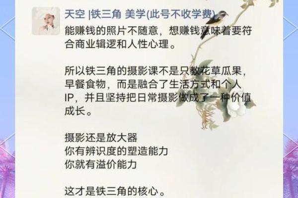 城头土命者的颜色禁忌与选择:提升磁场的秘密 城头土命者的颜色禁忌与选择:提升磁场的秘密