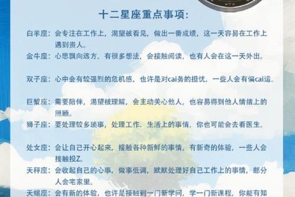 明星们的命格揭秘：运势与成就背后的奥秘