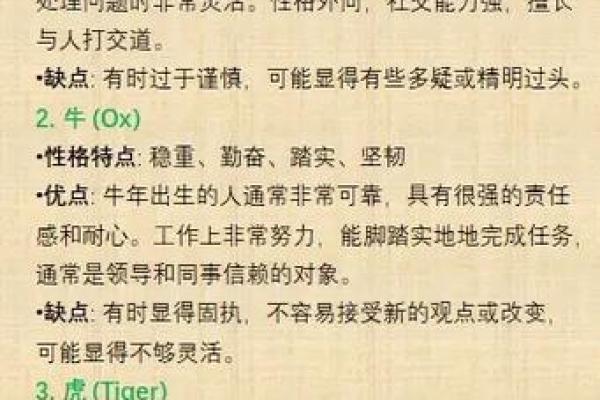 2011年出生的孩子命运解析:不同属相与性格的奥秘 2011年出生的孩子命运解析:不同属相与性格的奥秘
