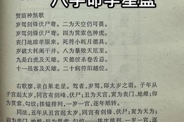 探秘八字命理:木命的独特魅力与生活启示 探秘八字命理:木命的独特魅力与生活启示