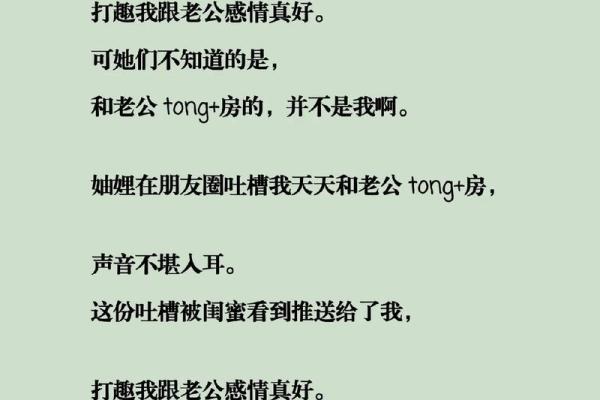 交情恶化，命悬一线：一个关于友谊与背叛的故事