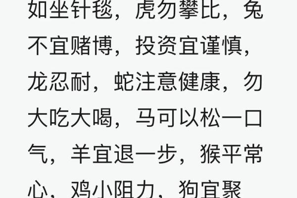 搏命无益的生肖之谜:你猜到了吗? 搏命无益的生肖之谜:你猜到了吗?