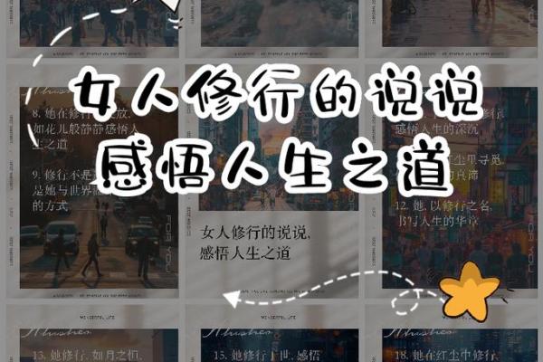 官禄福长,女命如何展现人生光彩与内在魅力? 官禄福长,女命如何展现人生光彩与内在魅力?