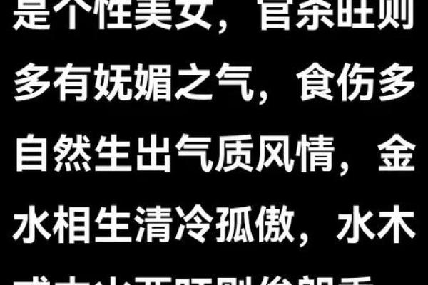 官禄福长,女命如何展现人生光彩与内在魅力? 官禄福长,女命如何展现人生光彩与内在魅力?
