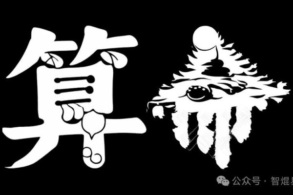 揭开水命的神秘面纱:八字命理中的水元素解析 揭开水命的神秘面纱:八字命理中的水元素解析